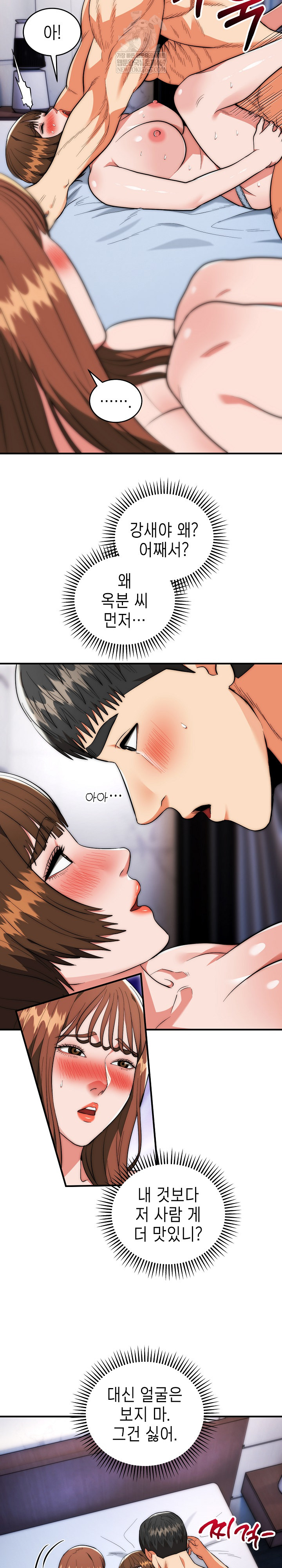 The Foremost Pillar, The Mighty Bird of Strength Raw Chapter 43 - Page 13