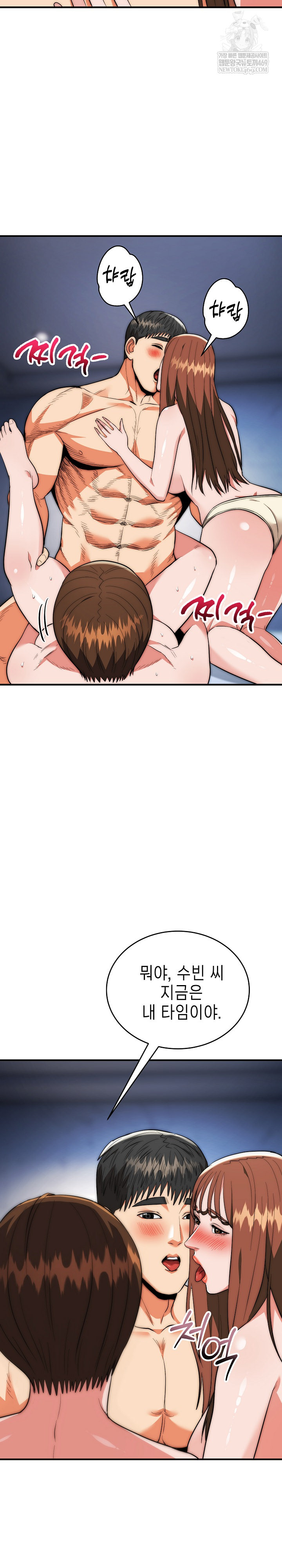 The Foremost Pillar, The Mighty Bird of Strength Raw Chapter 43 - Page 15