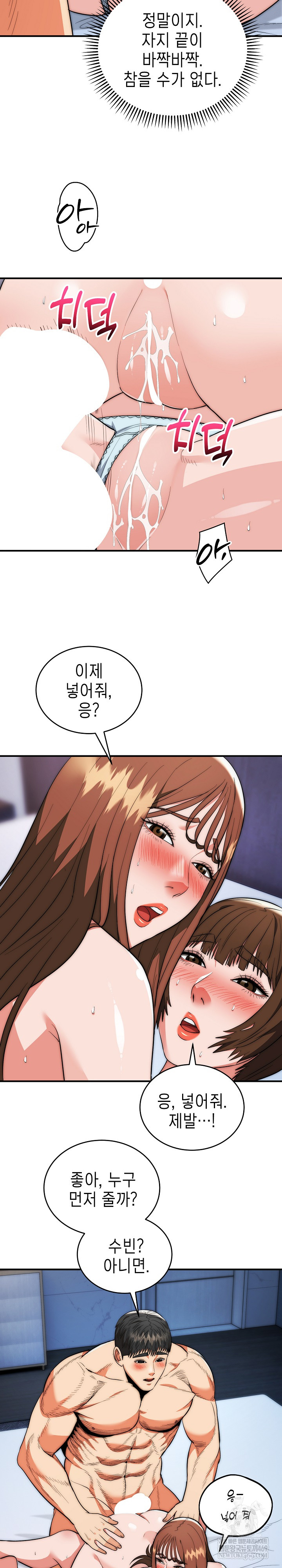 The Foremost Pillar, The Mighty Bird of Strength Raw Chapter 43 - Page 23