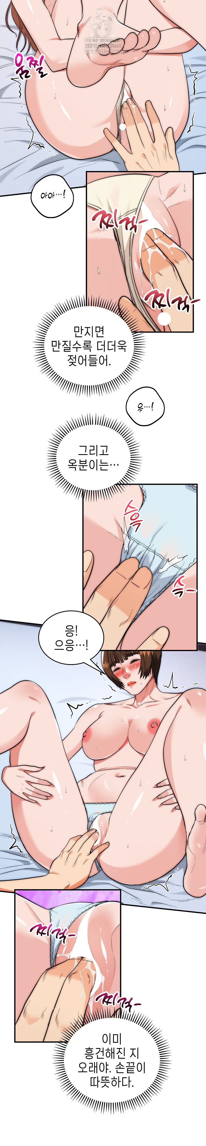 The Foremost Pillar, The Mighty Bird of Strength Raw Chapter 43 - Page 7