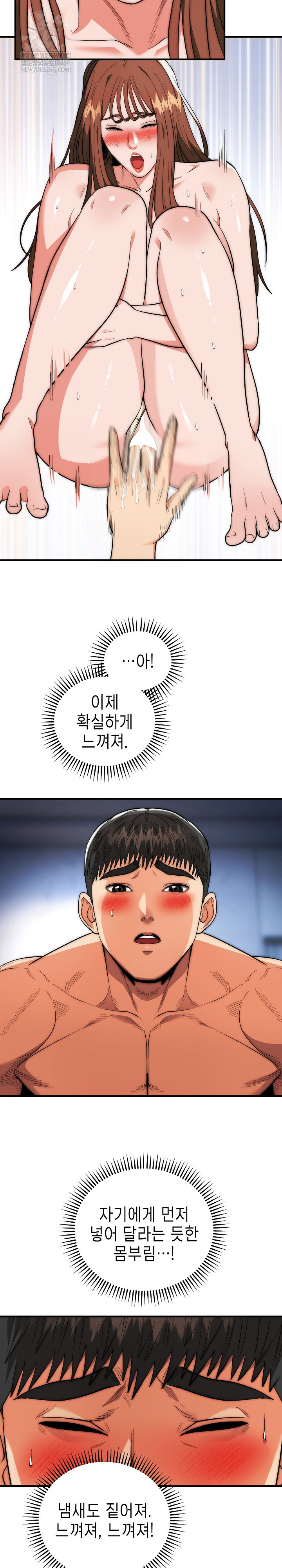 The Foremost Pillar, The Mighty Bird of Strength Raw Chapter 43 - Page 9