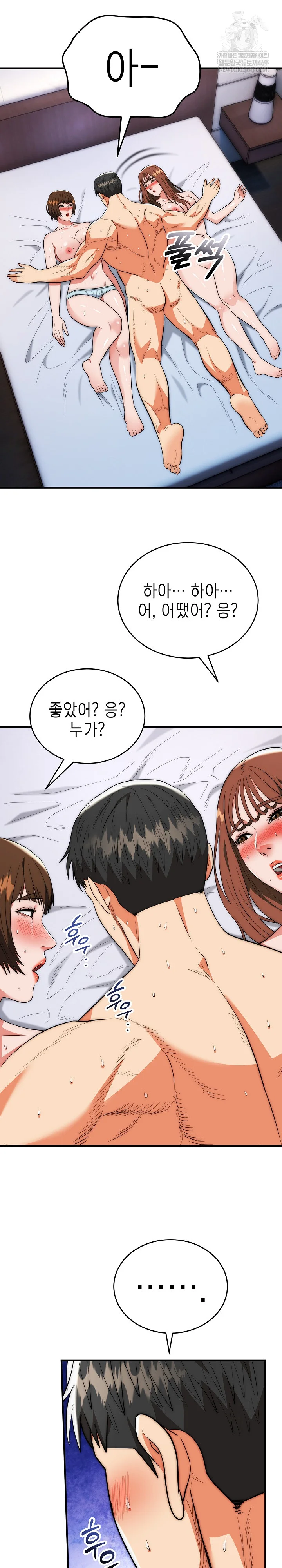 The Foremost Pillar, The Mighty Bird of Strength Raw Chapter 44 - Page 10