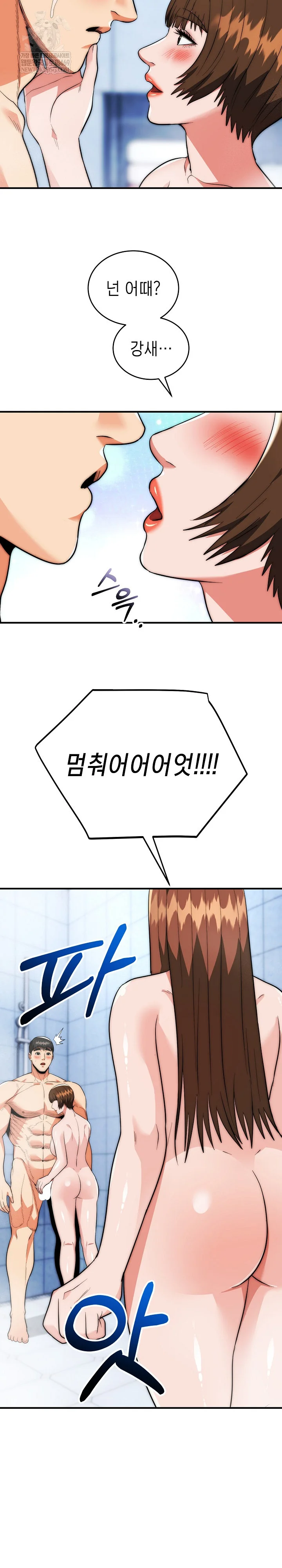 The Foremost Pillar, The Mighty Bird of Strength Raw Chapter 44 - Page 23