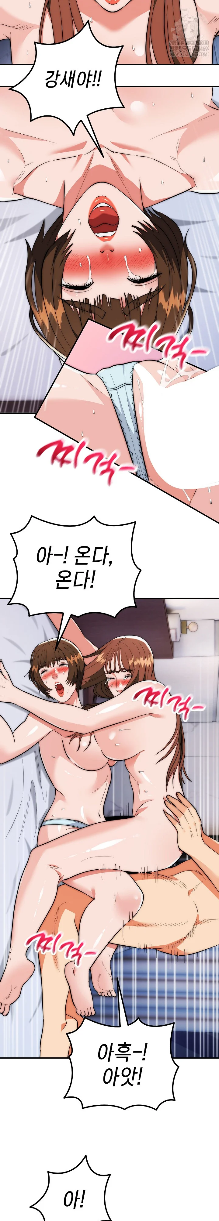 The Foremost Pillar, The Mighty Bird of Strength Raw Chapter 44 - Page 3