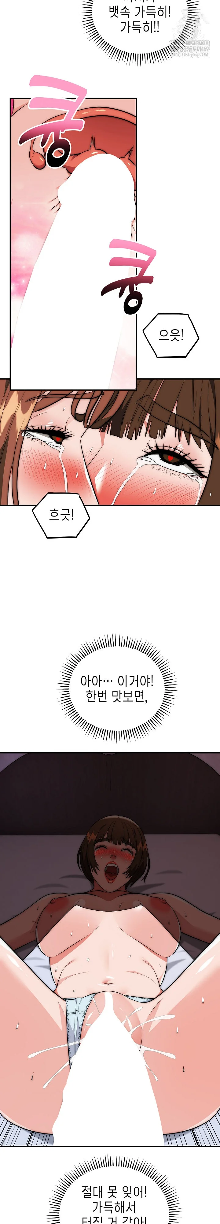 The Foremost Pillar, The Mighty Bird of Strength Raw Chapter 44 - Page 5