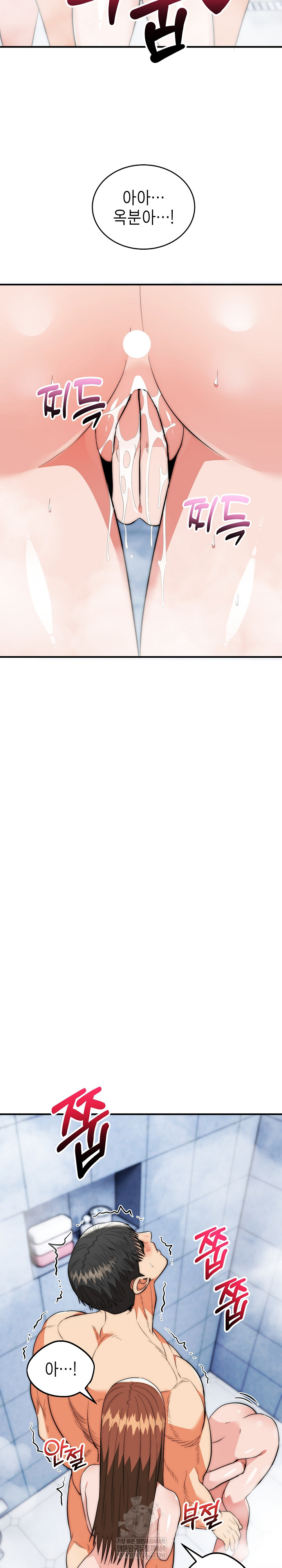 The Foremost Pillar, The Mighty Bird of Strength Raw Chapter 45 - Page 11