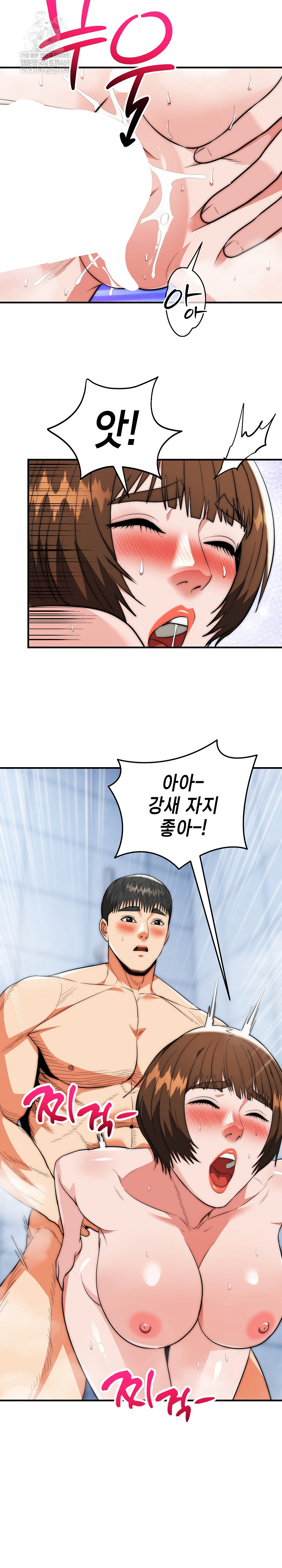 The Foremost Pillar, The Mighty Bird of Strength Raw Chapter 45 - Page 16