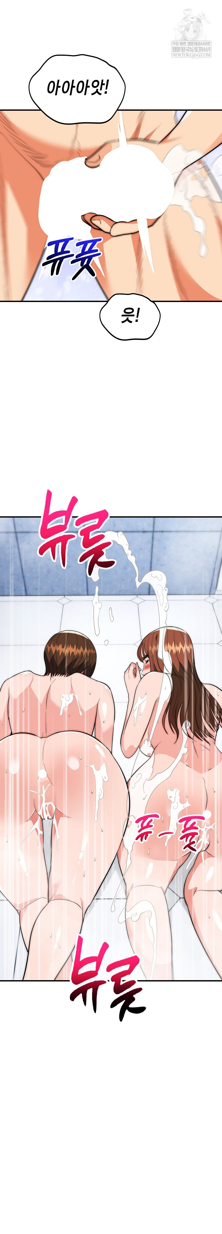 The Foremost Pillar, The Mighty Bird of Strength Raw Chapter 45 - Page 24