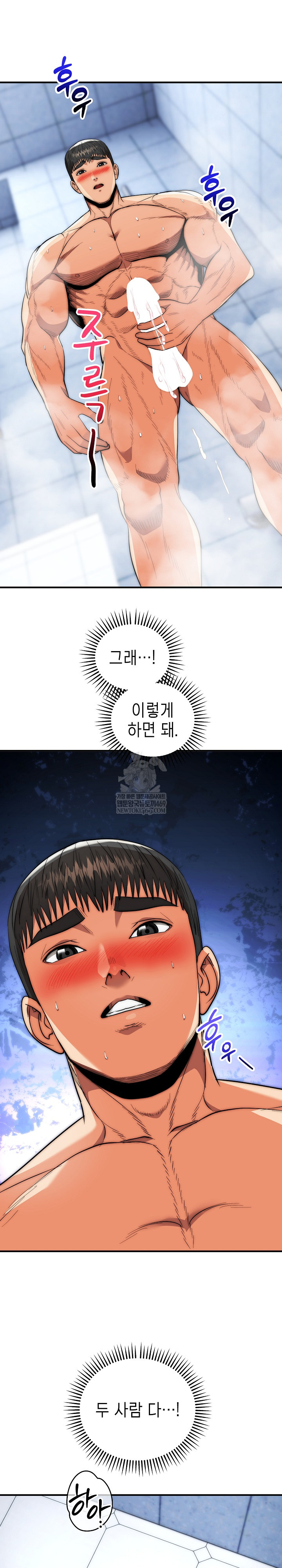 The Foremost Pillar, The Mighty Bird of Strength Raw Chapter 45 - Page 25