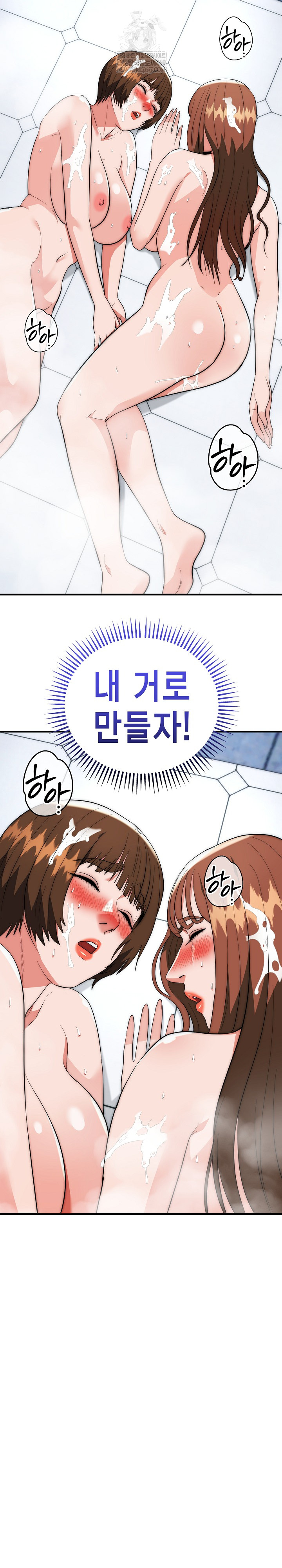 The Foremost Pillar, The Mighty Bird of Strength Raw Chapter 45 - Page 26