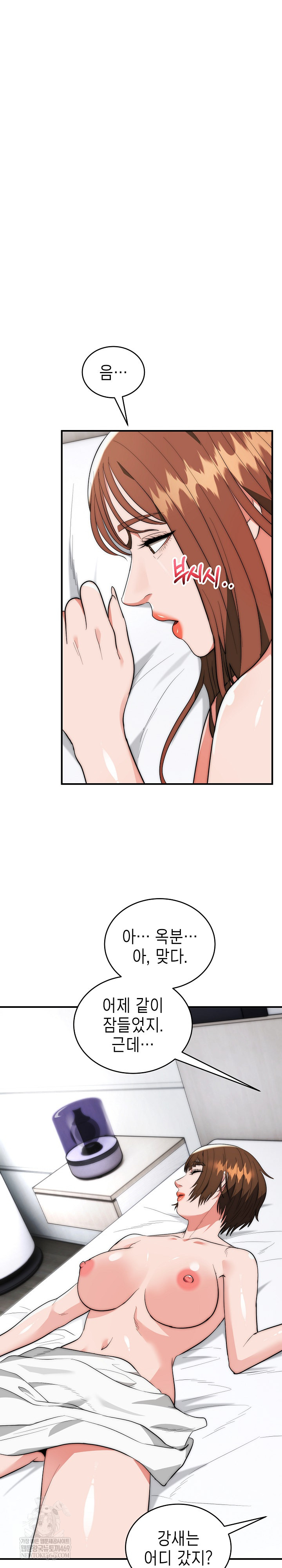 The Foremost Pillar, The Mighty Bird of Strength Raw Chapter 45 - Page 28