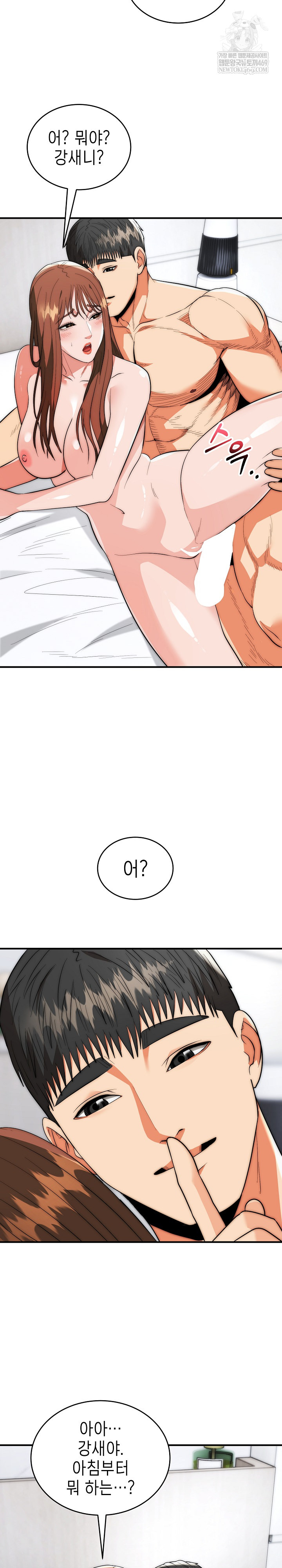 The Foremost Pillar, The Mighty Bird of Strength Raw Chapter 45 - Page 29