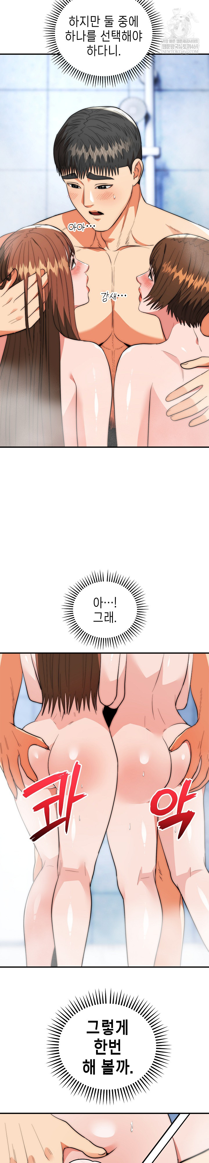 The Foremost Pillar, The Mighty Bird of Strength Raw Chapter 45 - Page 5