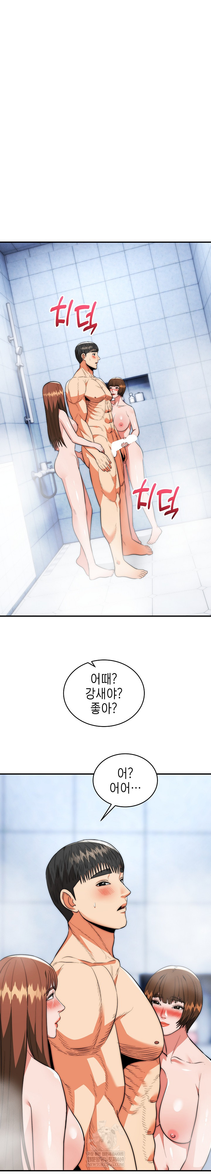 The Foremost Pillar, The Mighty Bird of Strength Raw Chapter 45 - Page 7