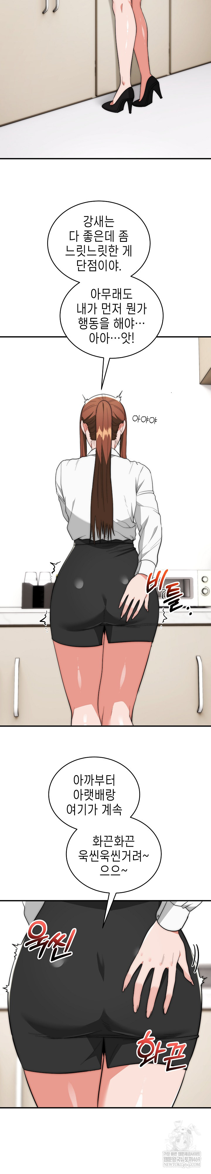 The Foremost Pillar, The Mighty Bird of Strength Raw Chapter 46 - Page 16