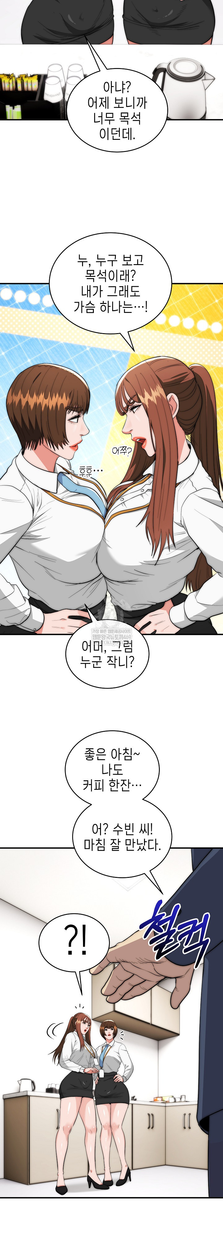 The Foremost Pillar, The Mighty Bird of Strength Raw Chapter 46 - Page 19