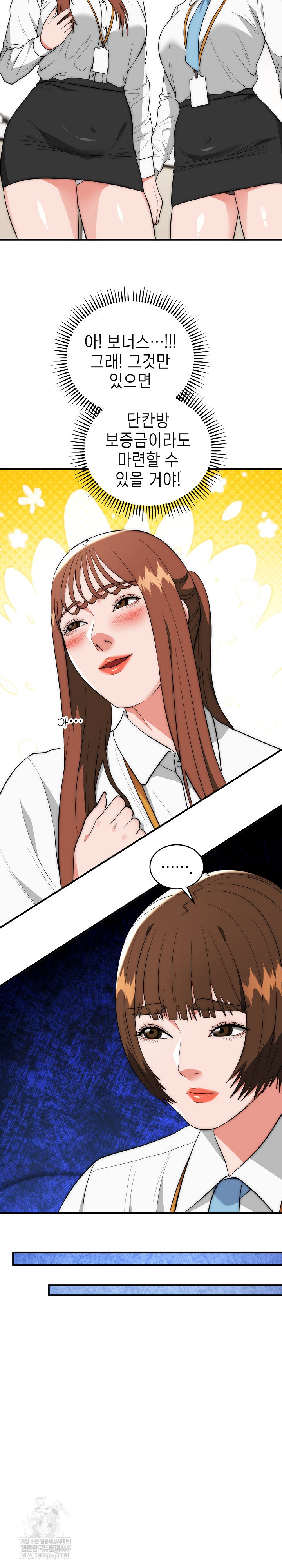 The Foremost Pillar, The Mighty Bird of Strength Raw Chapter 46 - Page 21