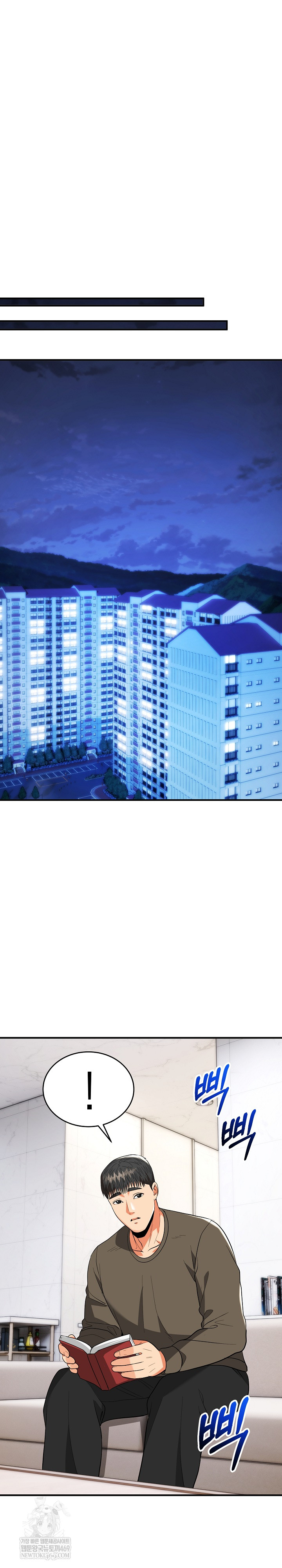 The Foremost Pillar, The Mighty Bird of Strength Raw Chapter 46 - Page 22