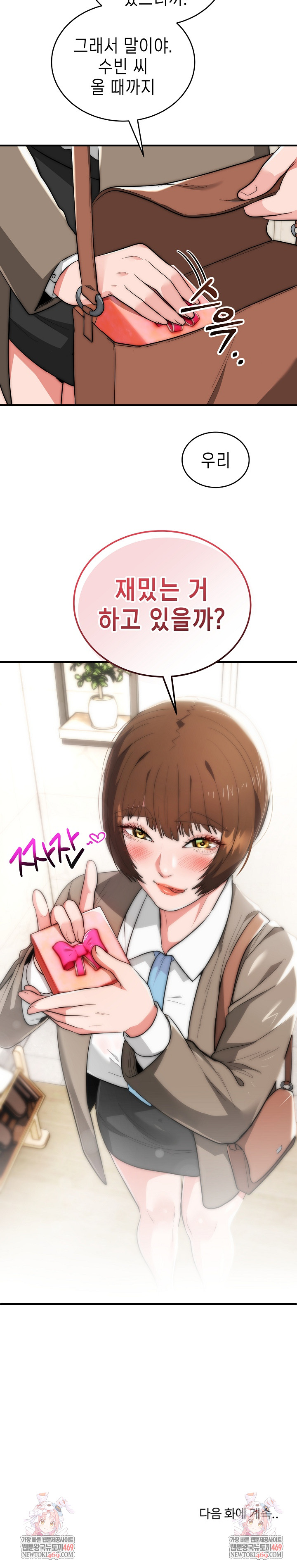 The Foremost Pillar, The Mighty Bird of Strength Raw Chapter 46 - Page 26