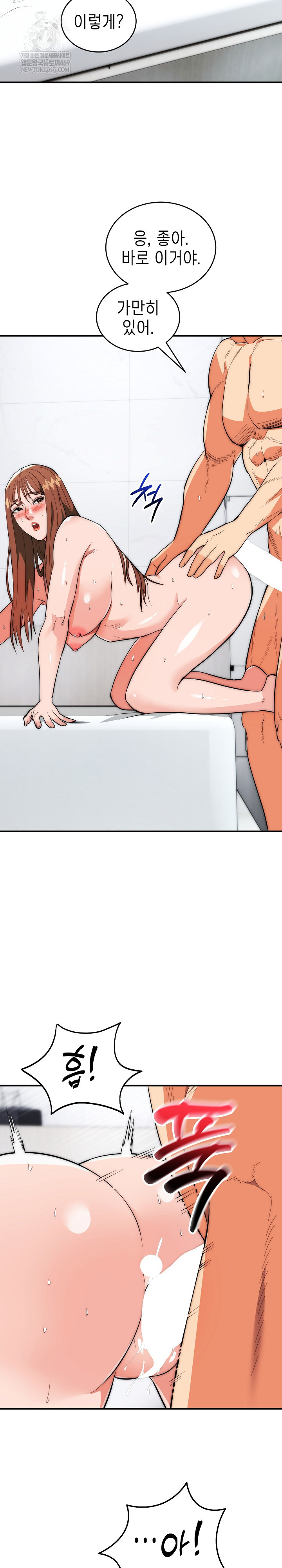 The Foremost Pillar, The Mighty Bird of Strength Raw Chapter 46 - Page 7