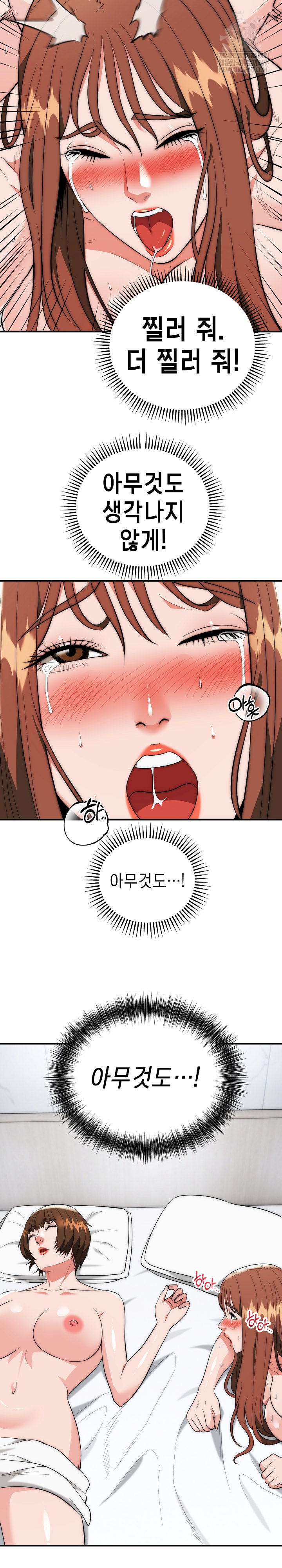 The Foremost Pillar, The Mighty Bird of Strength Raw Chapter 46 - Page 9