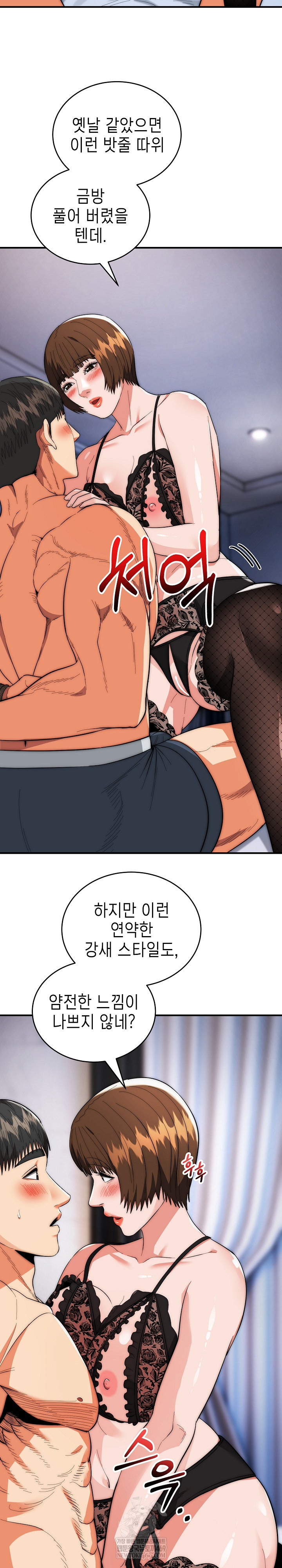 The Foremost Pillar, The Mighty Bird of Strength Raw Chapter 47 - Page 14