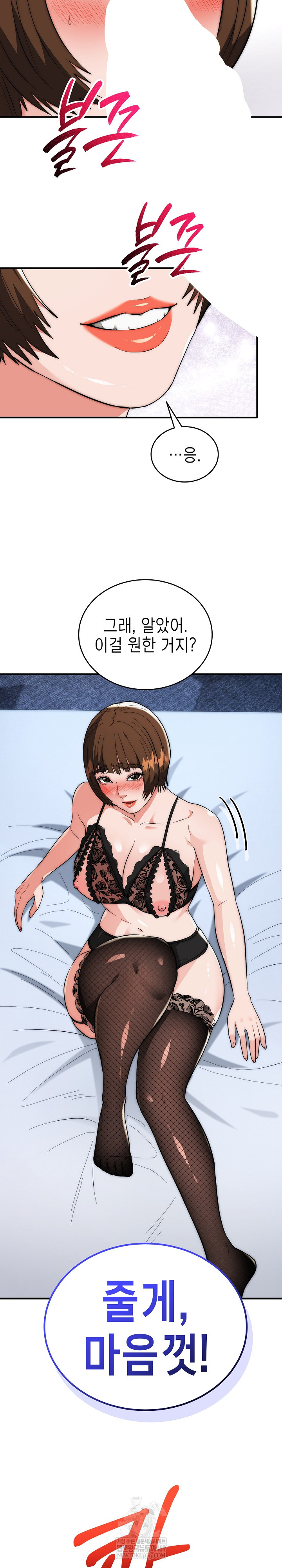 The Foremost Pillar, The Mighty Bird of Strength Raw Chapter 47 - Page 23