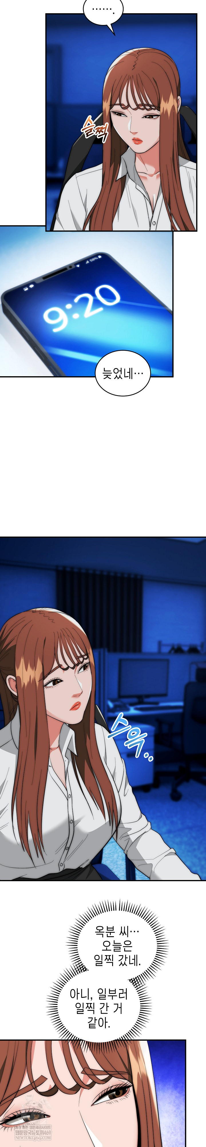 The Foremost Pillar, The Mighty Bird of Strength Raw Chapter 47 - Page 4