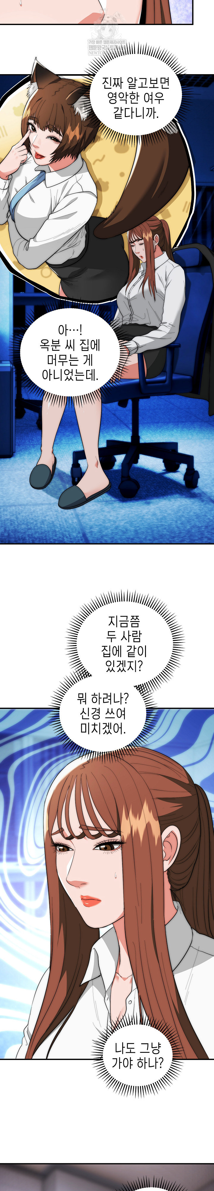 The Foremost Pillar, The Mighty Bird of Strength Raw Chapter 47 - Page 5