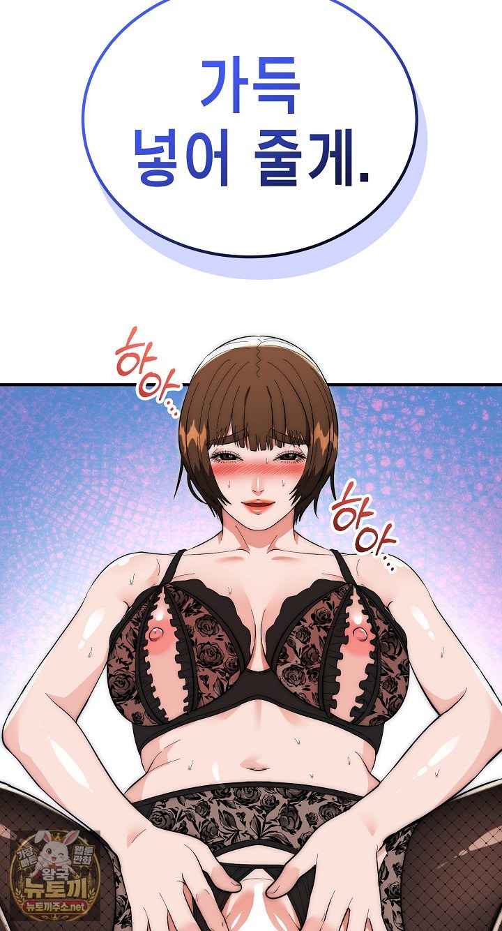 The Foremost Pillar, The Mighty Bird of Strength Raw Chapter 48 - Page 32