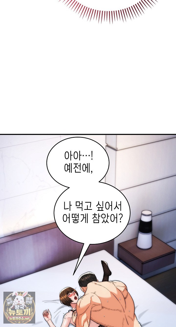The Foremost Pillar, The Mighty Bird of Strength Raw Chapter 48 - Page 48
