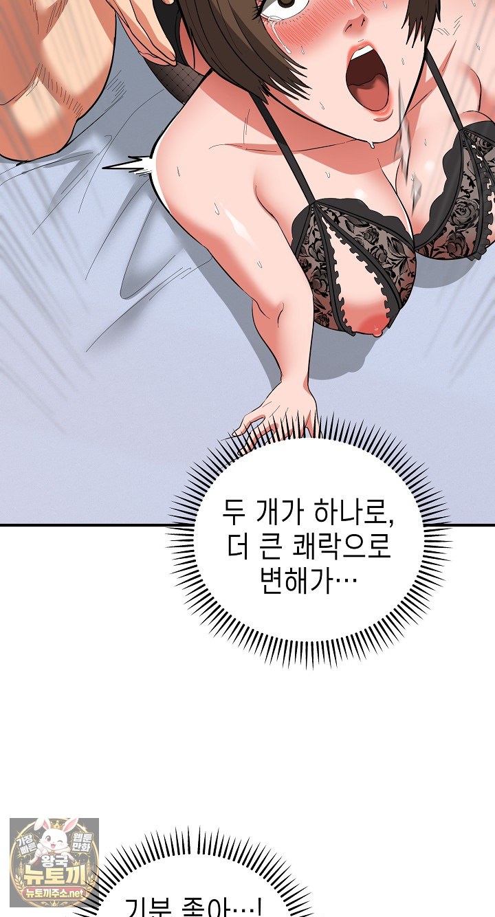 The Foremost Pillar, The Mighty Bird of Strength Raw Chapter 49 - Page 23