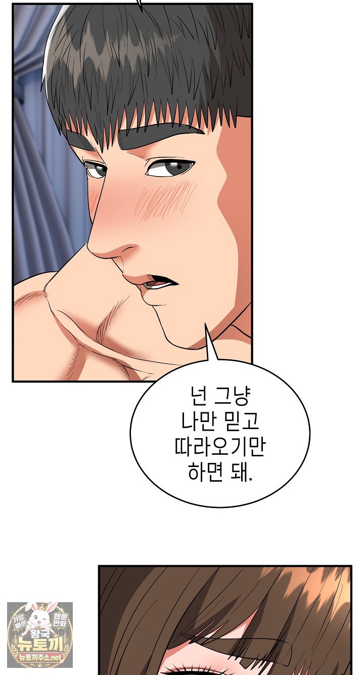 The Foremost Pillar, The Mighty Bird of Strength Raw Chapter 49 - Page 30