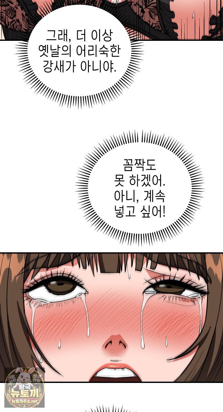 The Foremost Pillar, The Mighty Bird of Strength Raw Chapter 49 - Page 37
