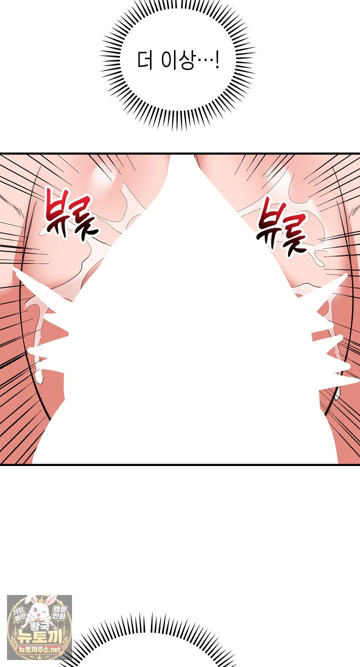 The Foremost Pillar, The Mighty Bird of Strength Raw Chapter 49 - Page 38