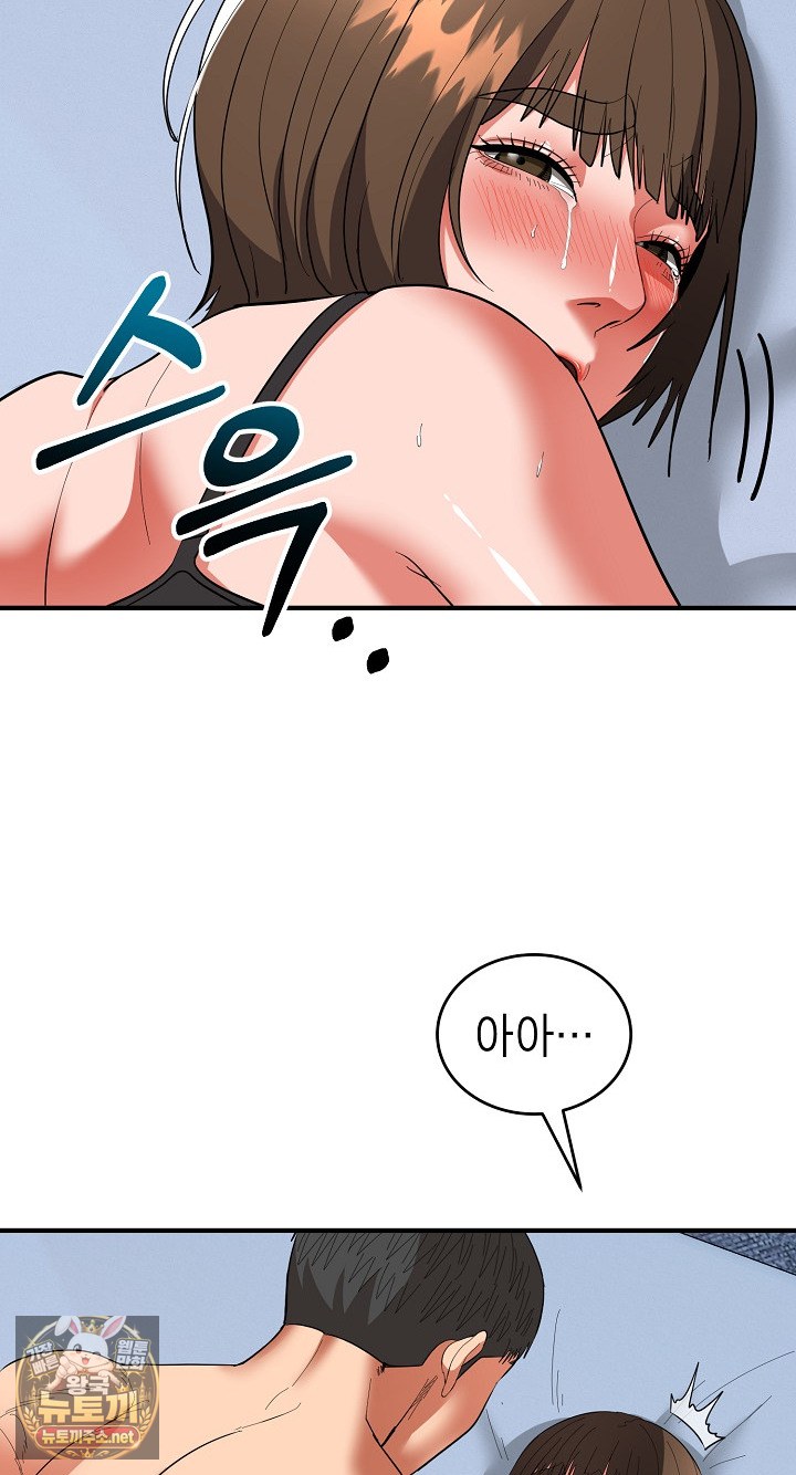 The Foremost Pillar, The Mighty Bird of Strength Raw Chapter 49 - Page 48
