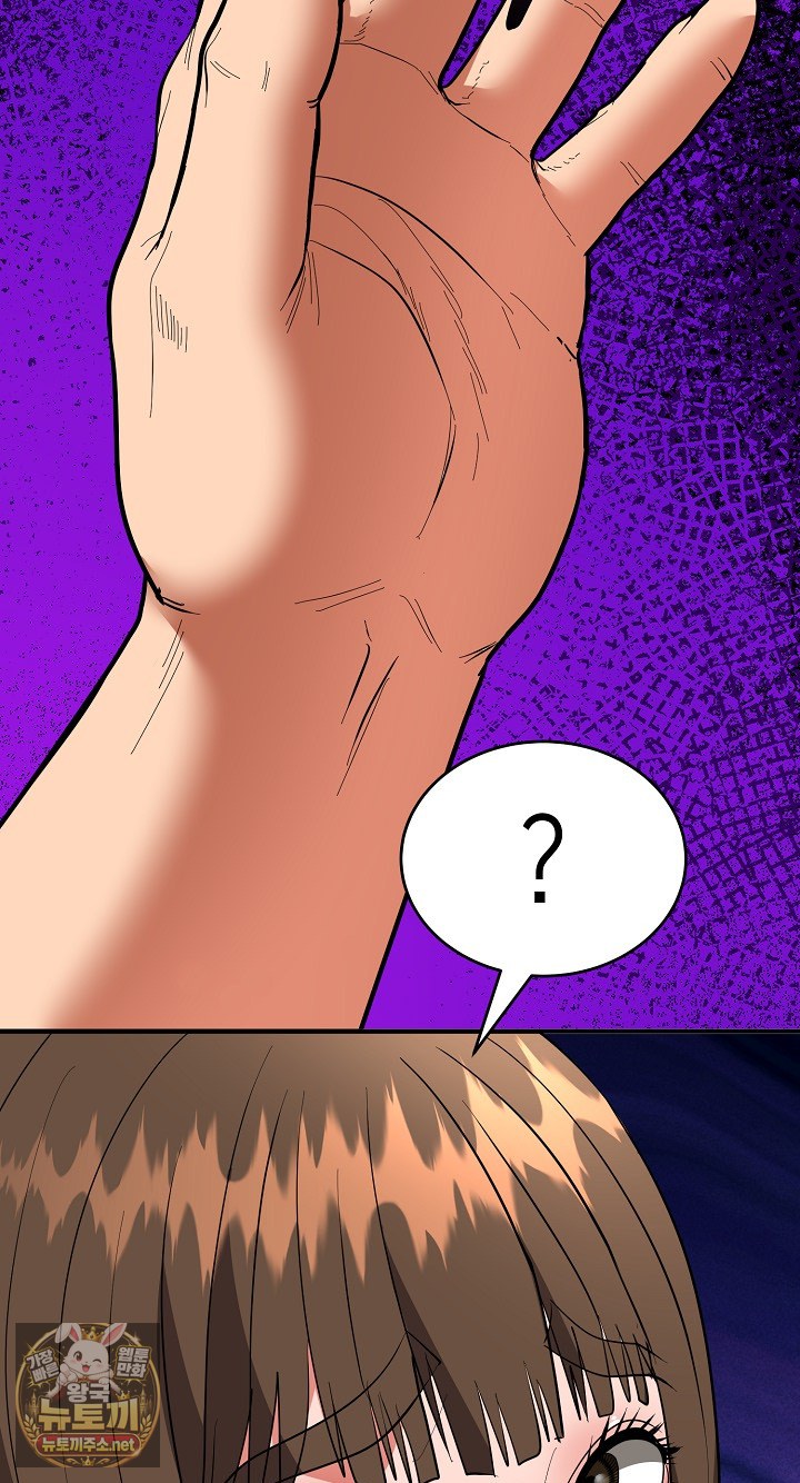 The Foremost Pillar, The Mighty Bird of Strength Raw Chapter 49 - Page 5