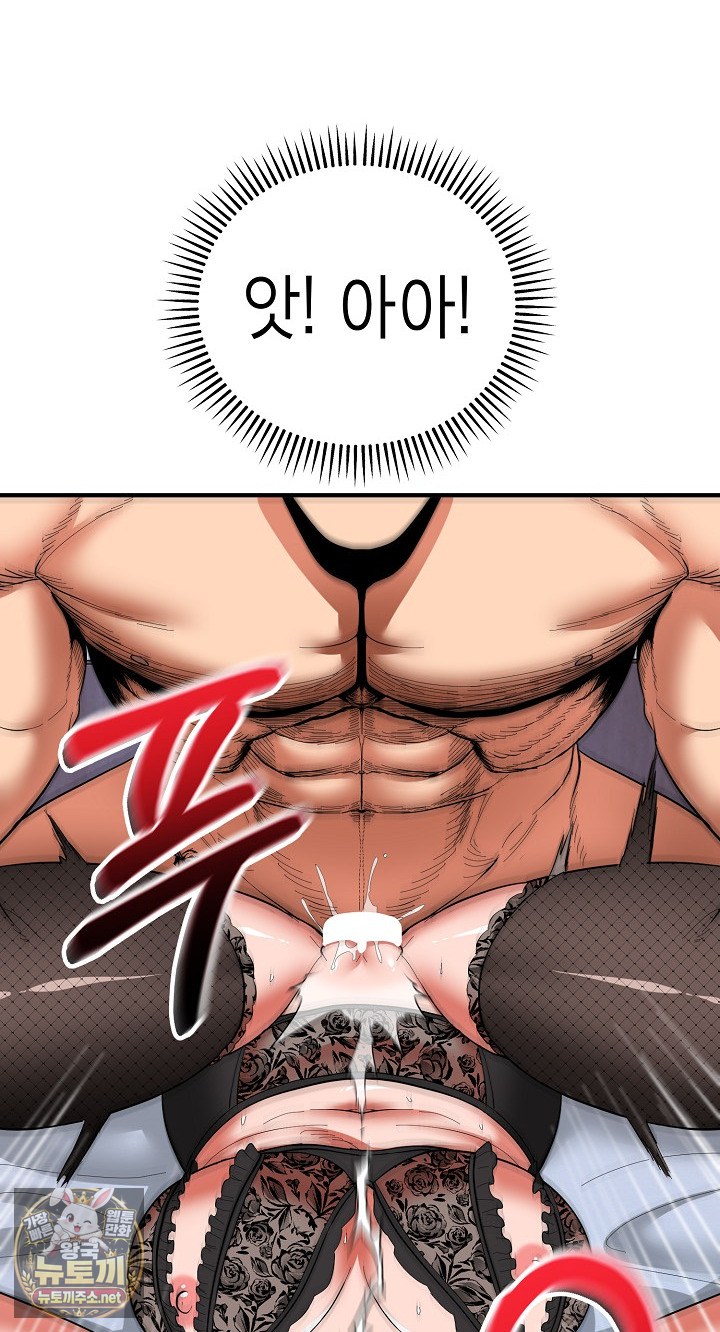 The Foremost Pillar, The Mighty Bird of Strength Raw Chapter 49 - Page 52