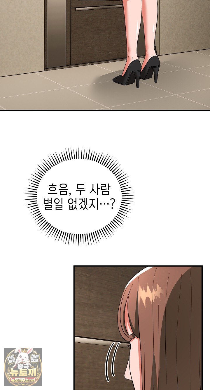 The Foremost Pillar, The Mighty Bird of Strength Raw Chapter 49 - Page 68