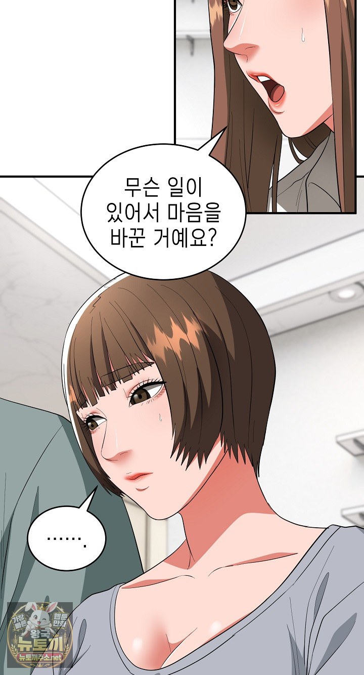 The Foremost Pillar, The Mighty Bird of Strength Raw Chapter 50 - Page 29
