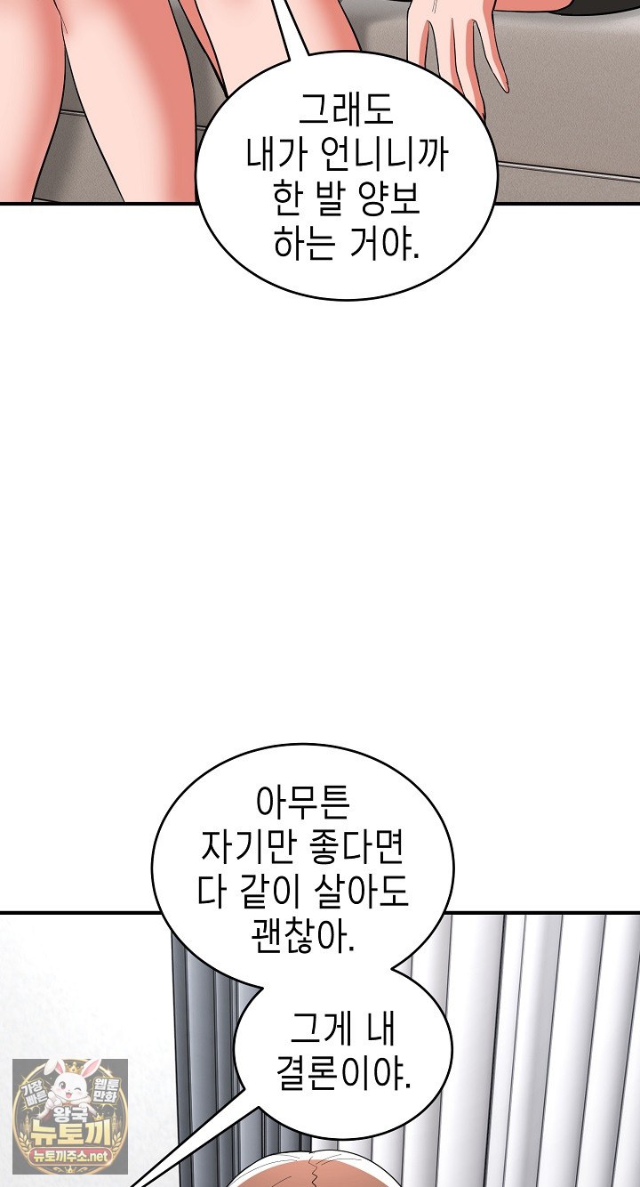 The Foremost Pillar, The Mighty Bird of Strength Raw Chapter 50 - Page 32