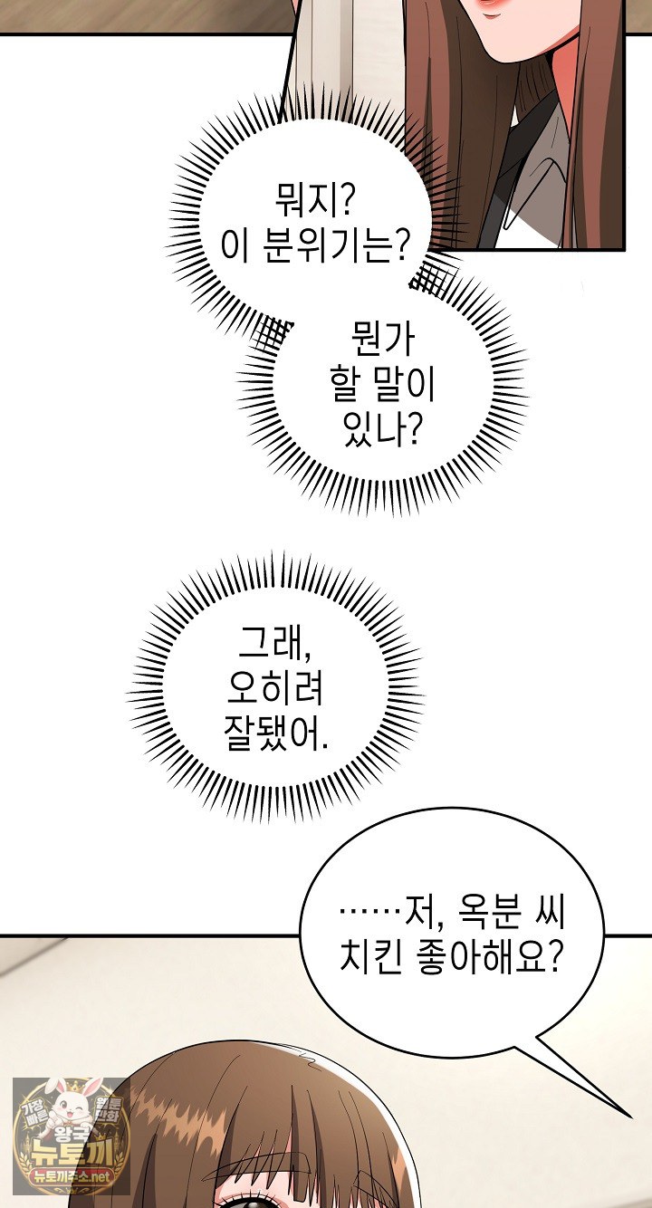 The Foremost Pillar, The Mighty Bird of Strength Raw Chapter 50 - Page 5