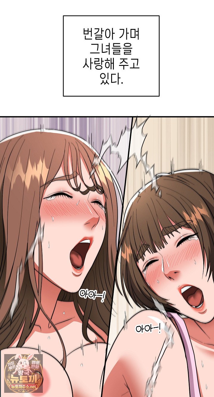 The Foremost Pillar, The Mighty Bird of Strength Raw Chapter 50 - Page 79
