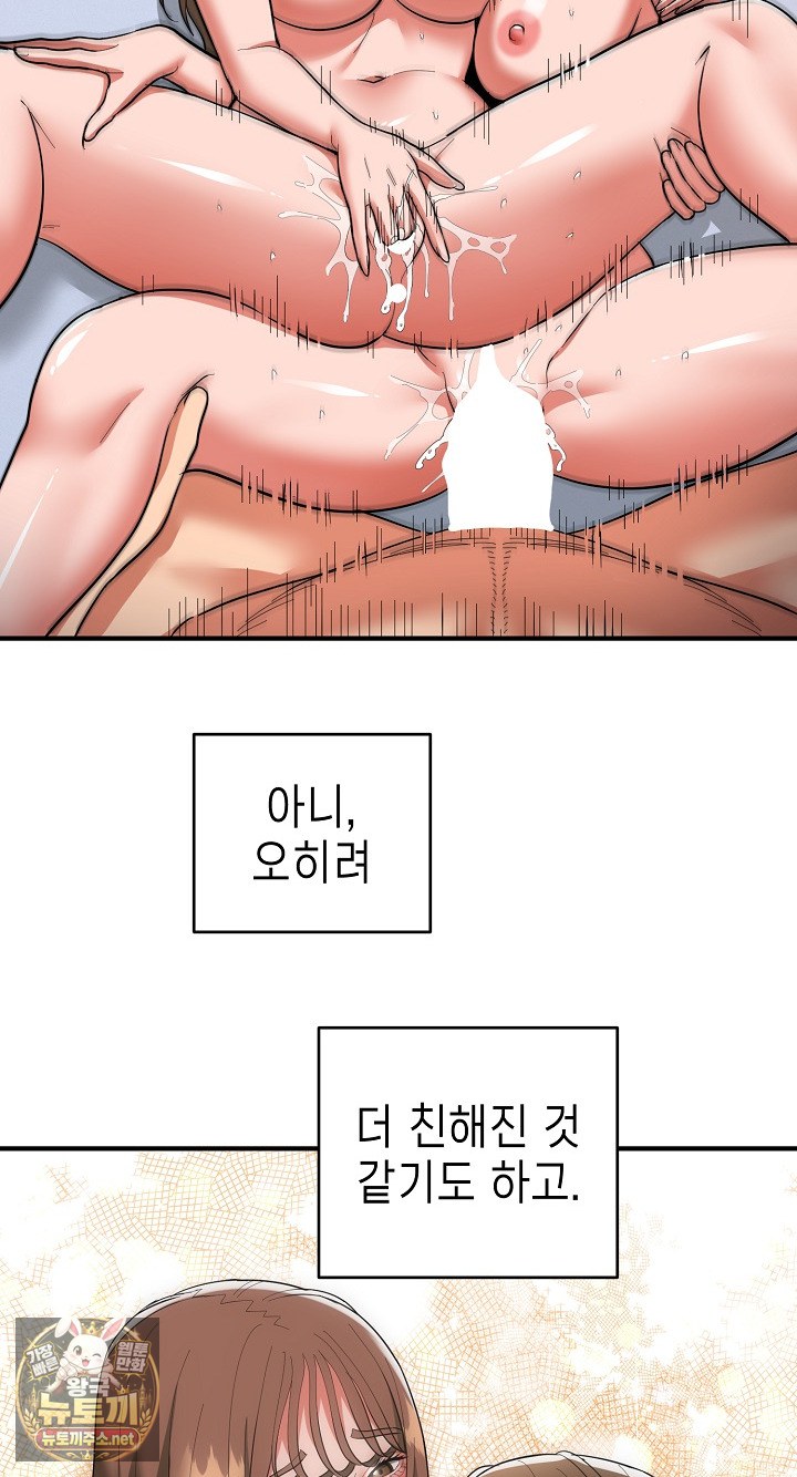 The Foremost Pillar, The Mighty Bird of Strength Raw Chapter 50 - Page 84