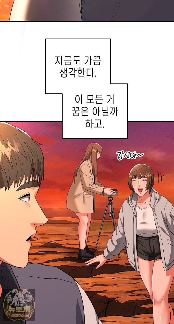 The Foremost Pillar, The Mighty Bird of Strength Raw Chapter 50 - Page 89
