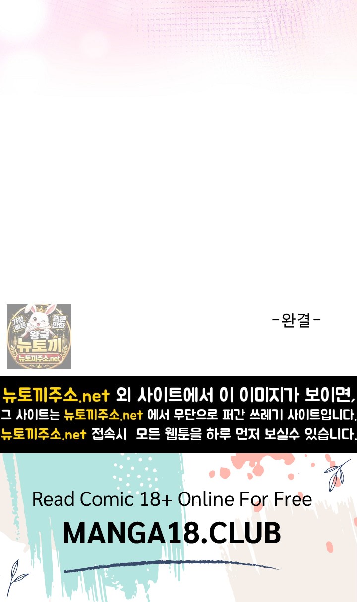 The Foremost Pillar, The Mighty Bird of Strength Raw Chapter 50 - Page 98