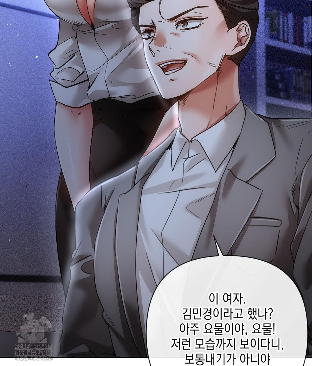 The Harsh Life of Kim Minkyung Raw Chapter 18 - Page 138