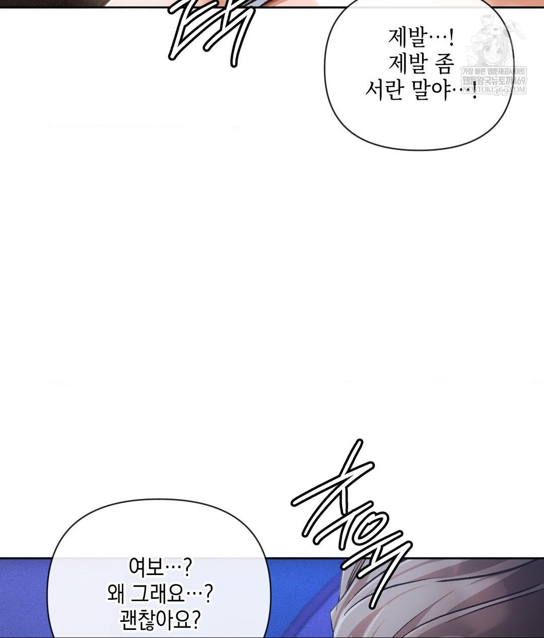 The Harsh Life of Kim Minkyung Raw Chapter 20 - Page 113