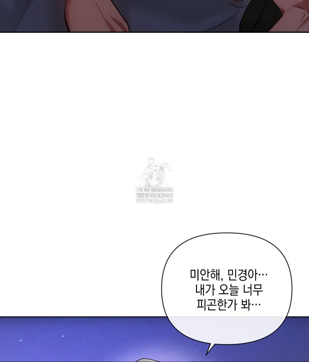 The Harsh Life of Kim Minkyung Raw Chapter 20 - Page 121