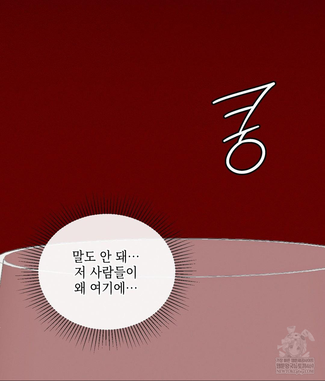 The Harsh Life of Kim Minkyung Raw Chapter 20 - Page 144